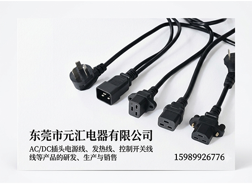 元汇电器深圳线上分站